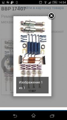 Screenshot_2015-09-05-14-54-16.png