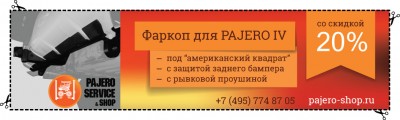 фаркоп.jpg