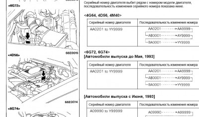 4д56 номер.JPG