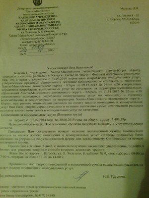 требуют возврата.jpg