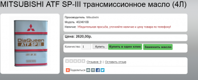 масло 1.PNG