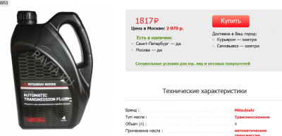 Снимок масло 2.PNG
