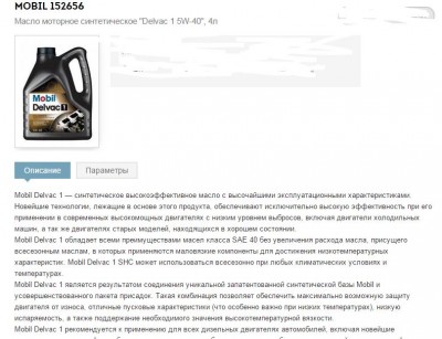 масло.JPG
