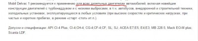 делвак.JPG