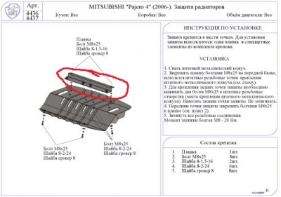 КРАСНЫМ ОТМЕТИЛ, КРОНШТЕЙН.