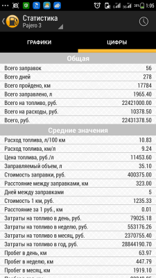 Screenshot_2015-12-01-01-05-41.png