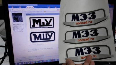 МЭЗ_МШУ.jpg