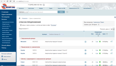 Аналог передней стойки (KYB Excel-G).png