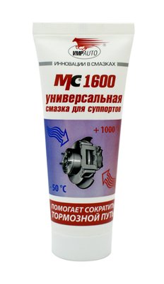 MC1600.jpg