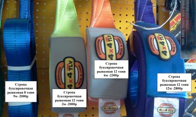 Троса 1.jpg