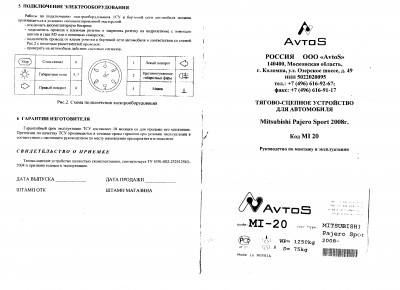 AvtoS MI-20_manual_1