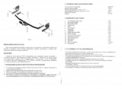AvtoS MI-20_manual_2