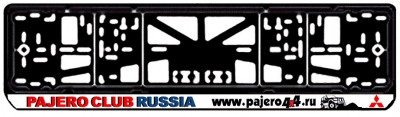 для узнаваемости можно приобрести тутhttp://shop-pajero4x4.ru/