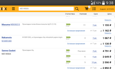 Screenshot_2016-01-11-09-38-31.png