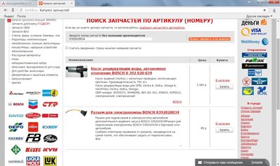 Помпа+разъем.jpg