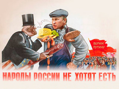 антисанкции-путина_640_478.jpg