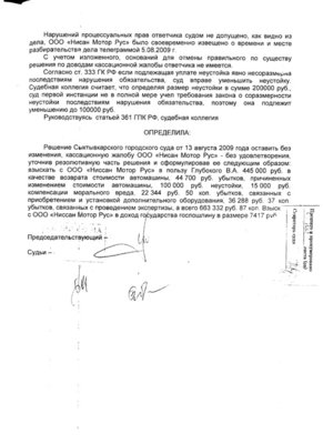 sudebnyi_akt_11.jpg