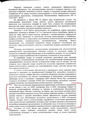 sudebnyi_akt_05.jpg