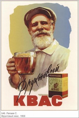 ф-квас.jpg