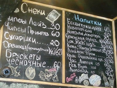 Меню бара (2).jpg