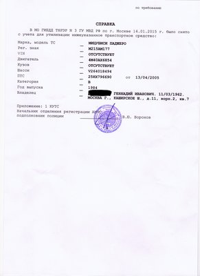 Паджеро-2.jpg