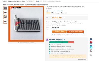 Радиатор.JPG (113.88 КБ) 12199 просмотров Вот он, родной!