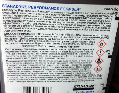 prisadka label.jpg