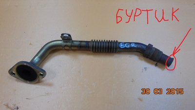 Трубка EGR 600.jpg