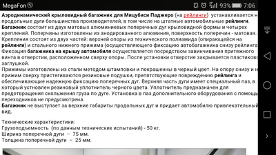 Screenshot_2016-02-25-07-06-58.png