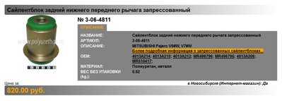 3-06-4811.png
