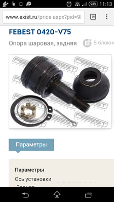 Screenshot_2016-03-07-11-13-52.png
