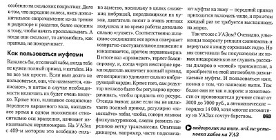 хабы.JPG