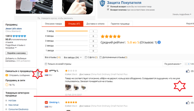 отзыв.png