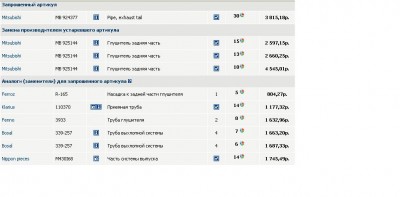 выхлоп.JPG