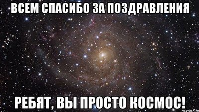 kosmos-ohuenno_36629066_orig_.jpeg