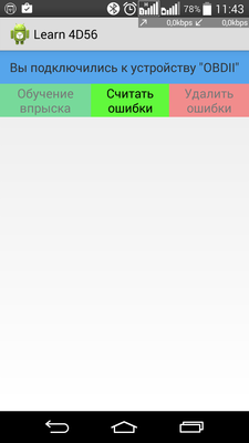 Screenshot_2016-04-19-11-43-12.png