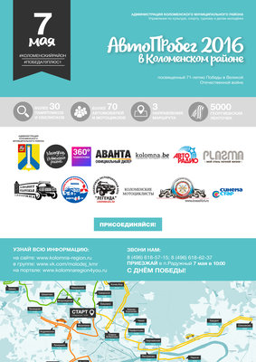АВТОПРОБЕГ копия.jpg