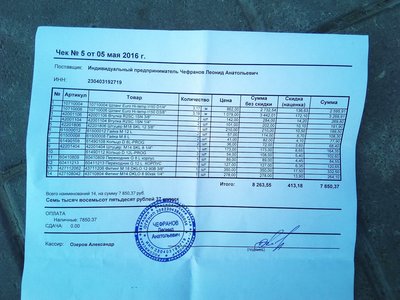 артикулы со всеми соединениями и шлангами