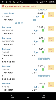 Screenshot_2016-05-14-12-25-23.png