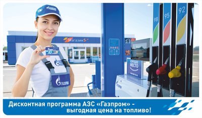Топливный топер_Поволжье_6_10_2015.jpg