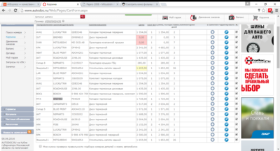 Корзина - Google Chrome 08.06.2016 23_15_16.png