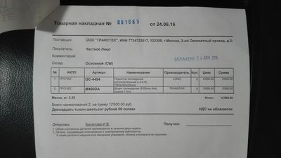 IMG_20160624_214408.jpg