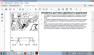 датчик давления.png