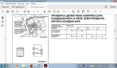 реле компрессора.png