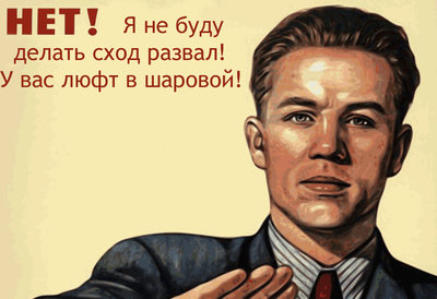 отказать.jpg