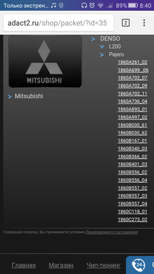 Screenshot_2016-07-13-08-40-10.png