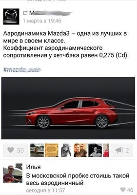 мазда.jpg