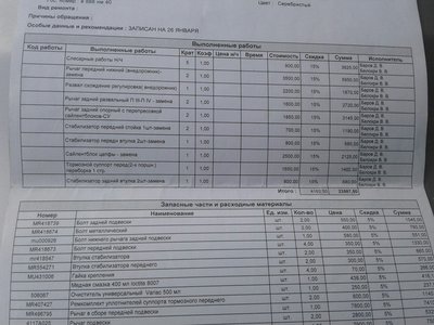 Подвеска 1.jpg