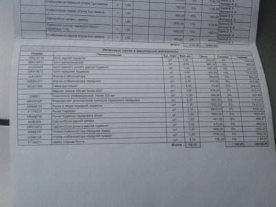 Подвеска 2.jpg