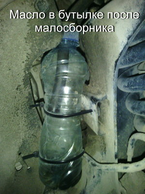масло после маслосборника.jpg